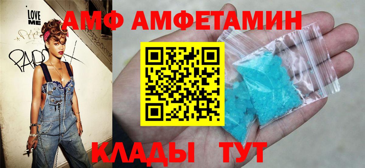 АМФЕТАМИН Premium Маркс