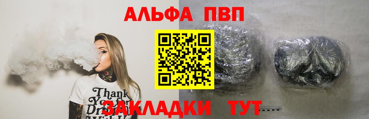 А ПВП  Альфа ПВП СК  Маркс  Вход с VPN  APVP мука 