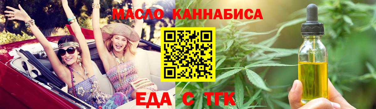 Печенье с ТГК марихуана  Вход с VPN  Маркс 
