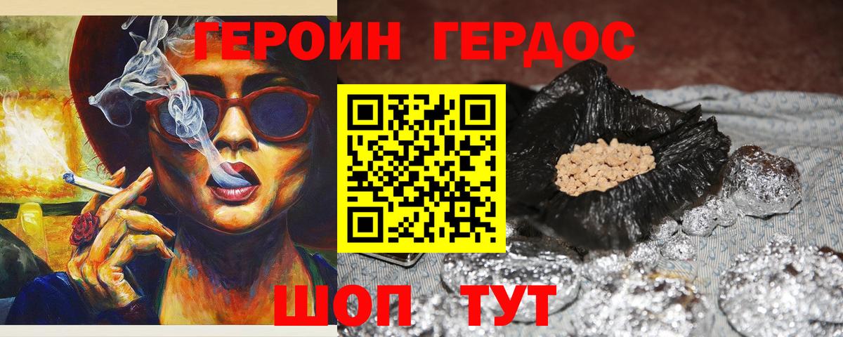 Маркс  Героин VHQ  Вход с VPN 