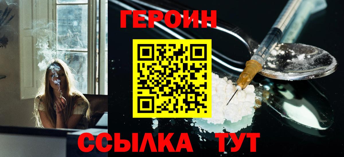Героин хмурый Маркс