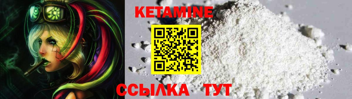 Кетамин VHQ  Вход с VPN  Маркс  Кетамин ketamine 