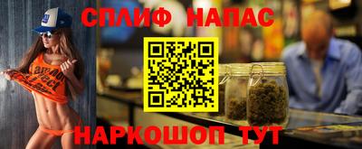 спайс Ипатово