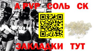 спайс Ипатово