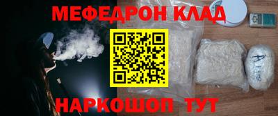 спайс Ипатово