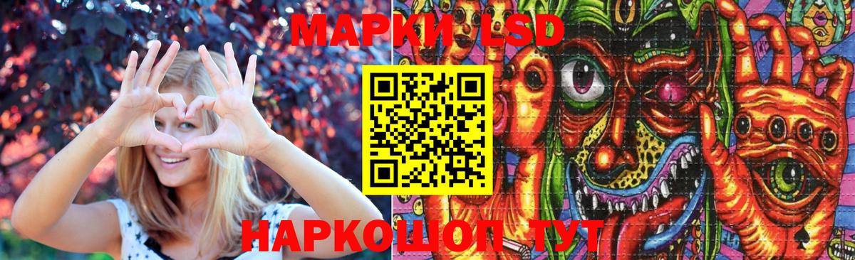 Маркс  LSD-25 экстази кислота  Лсд 25 экстази  Вход с VPN  LSD-25 экстази кислота 
