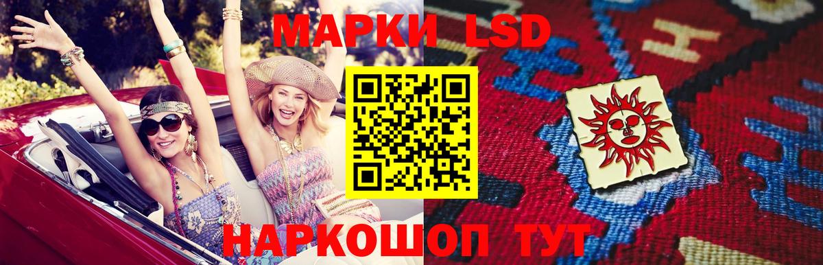 LSD-25 экстази ecstasy Маркс