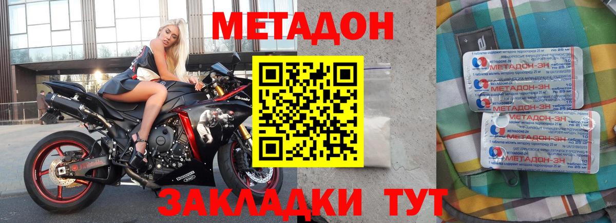МЕТАДОН мёд  Метадон мёд  Маркс  Вход с VPN 