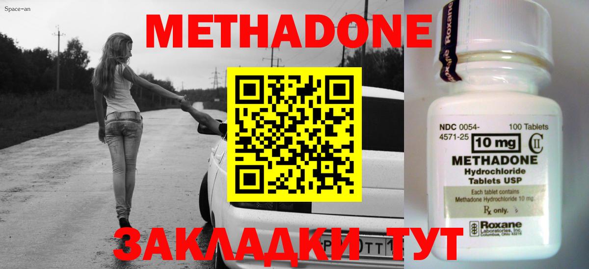 МЕТАДОН methadone Маркс