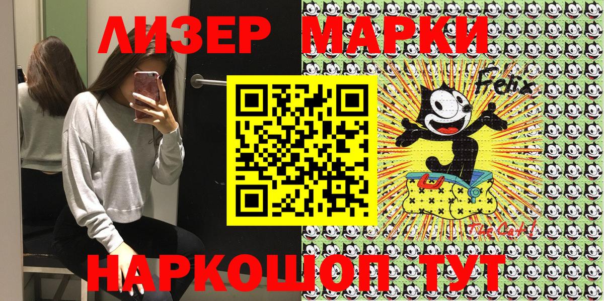 Марки N-bome 1,8мг  Вход с VPN  Маркс 